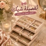 منظم إكسسوارات أكريليك 3 أدوار بأدراج قطيفة وتقسيمات متعددة ومقابض كريستال