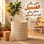 باسكت غسيل قطيفة مضلعة  قابل للطي بيد جلد _ مقاس  40 * 35 سم