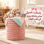 باسكت غسيل قطيفة مقاس 40 * 35 سم قابل للطي بيد