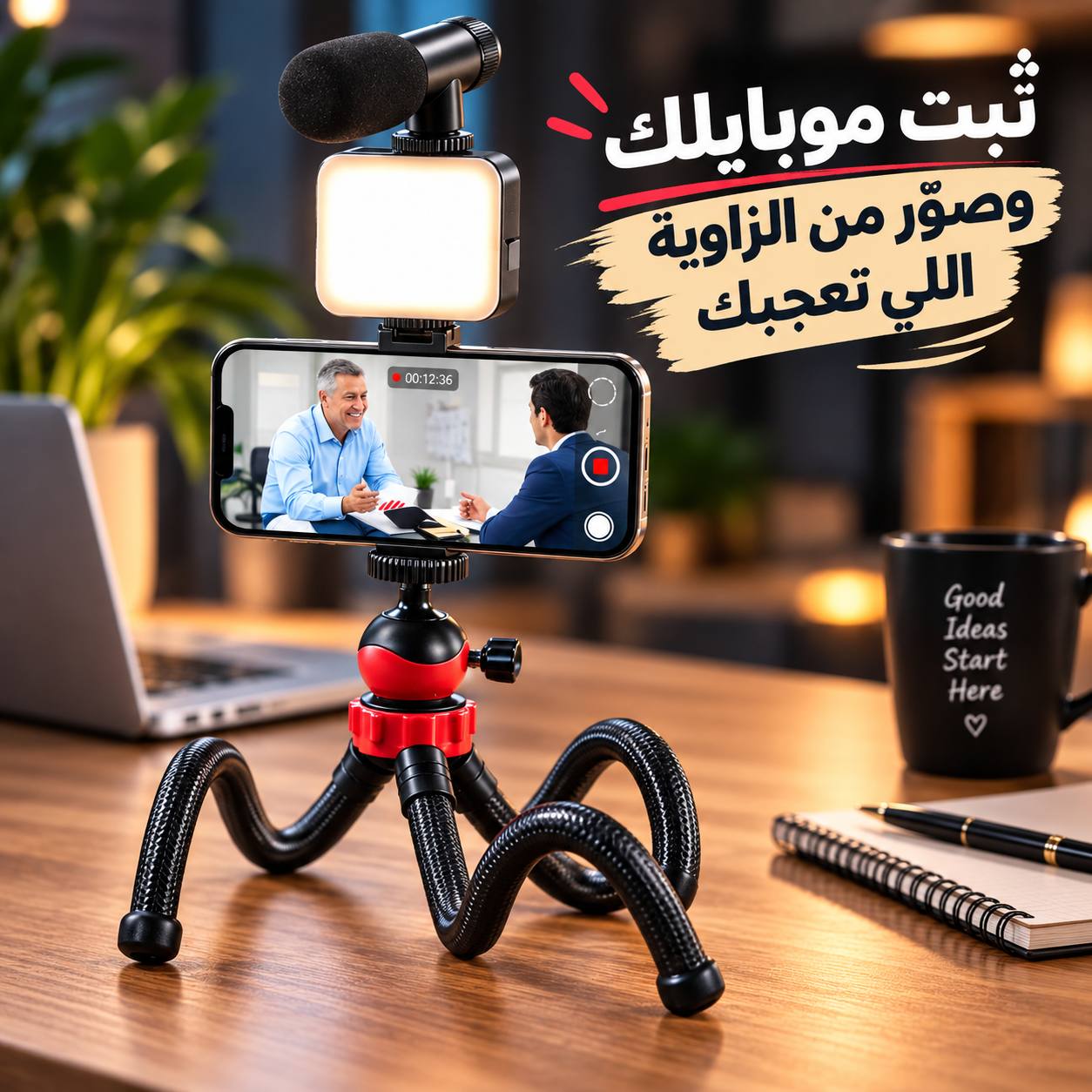 ترايبود-بحامل-ثلاثي-مرن-بتصميم-اخطبوطي-برأس-كروية-تدور-360-درجة-مع-مايك-وإضاءة-للتصوير_All_11145_8.jpeg ترايبود بحامل ثلاثي مرن بتصميم اخطبوطي برأس كروية تدور 360 درجة مع مايك وإضاءة للتصوير - الصورة 1