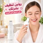 جهاز تنظيف البشرة بالموجات فوق الصوتية لإزالة الرؤوس السوداء قابل للشحن بيو اس بي
