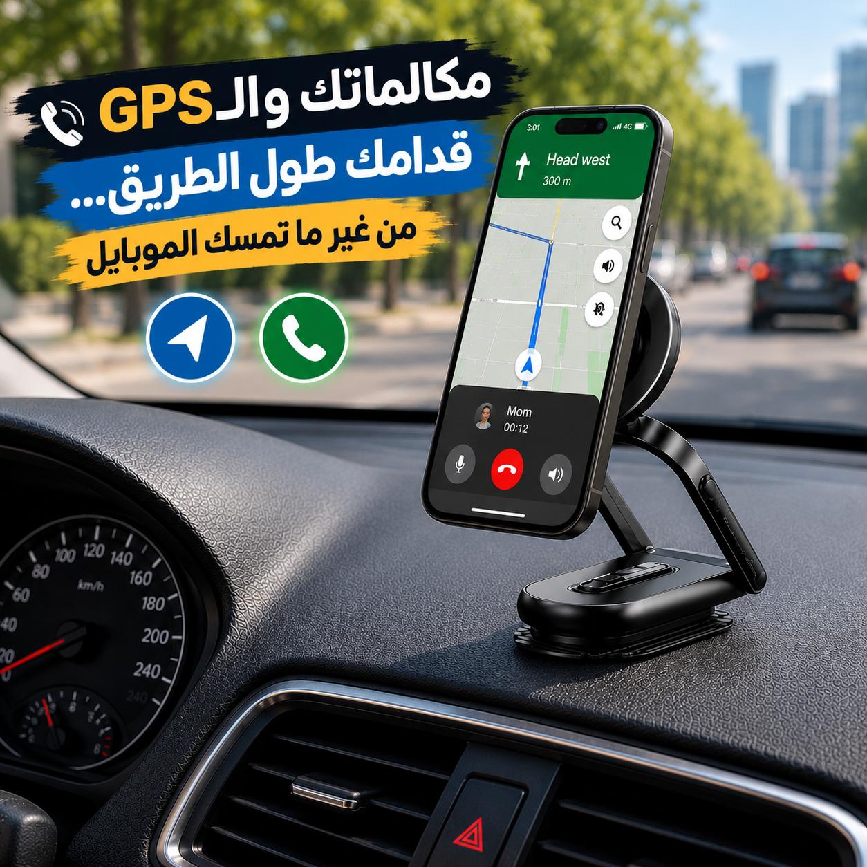 حامل-موبايل-مغناطيسي-قابل-للطي-للسيارة-بقاعدة-شفط-قوية-ودوران-360-درجة_All_12762_8.jpeg حامل موبايل مغناطيسي قابل للطي للسيارة بقاعدة شفط قوية ودوران 360 درجة - الصورة 1