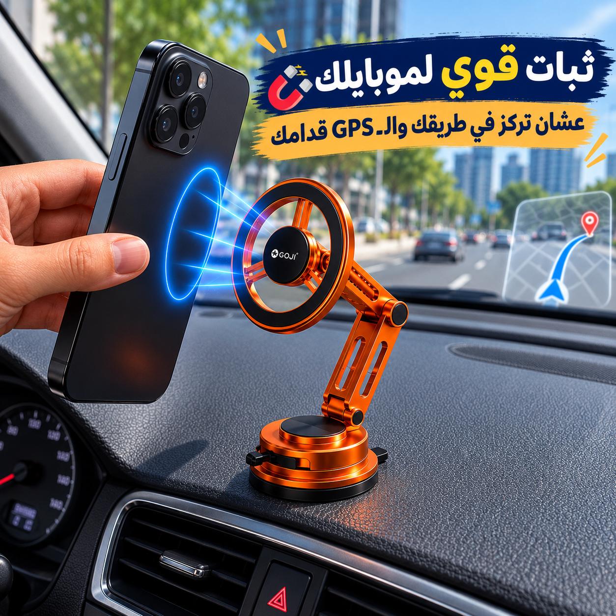 حامل-موبايل-مغناطيسي-قابل-للطي-والدوران-360°مع-بكرة-شفط-عالية-التثبيت_All_12765_8.jpeg حامل موبايل مغناطيسي قابل للطي والدوران 360°مع بكرة شفط عالية التثبيت - الصورة 1