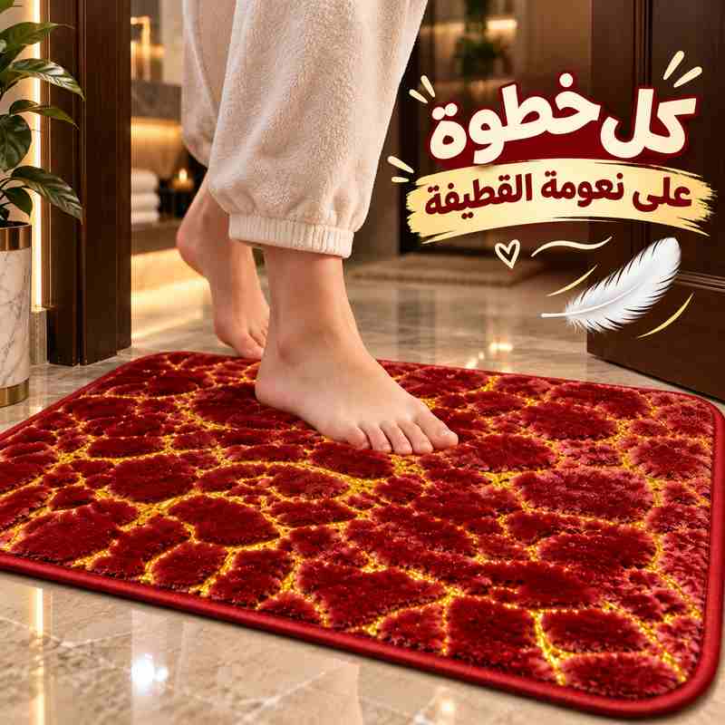 دواسة-حمام-قطيفة-ناعمة-بتصميم-رخامي_All_29041_8.jpeg دواسة حمام قطيفة ناعمة بتصميم رخامي - الصورة 1