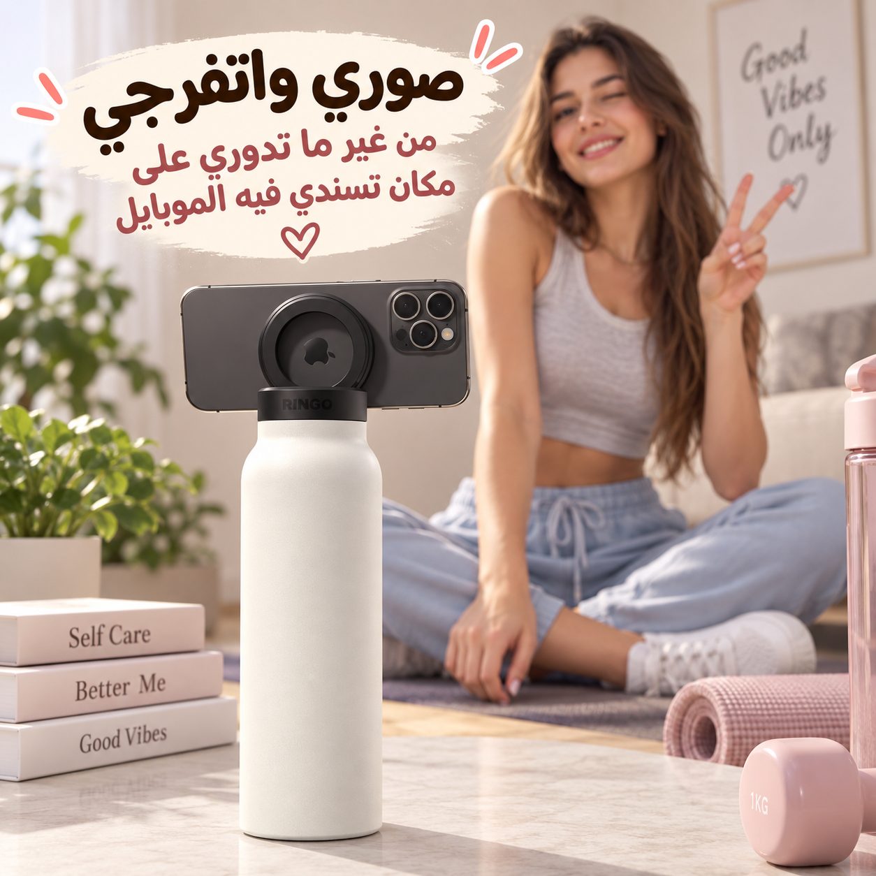 زجاجة-مياه-حرارية-استانلس-ستيل-مع-حامل-للموبايل-بماج-سيف-بسعة-710-ملي_All_12753_8.jpeg زجاجة مياه حرارية استانلس ستيل مع حامل للموبايل بماج سيف بسعة 710 ملي - الصورة 1