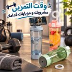 زجاجة مياه ديتوكس مع هولدر مغناطيسي للموبايل بسعة 700 ملي للجيم