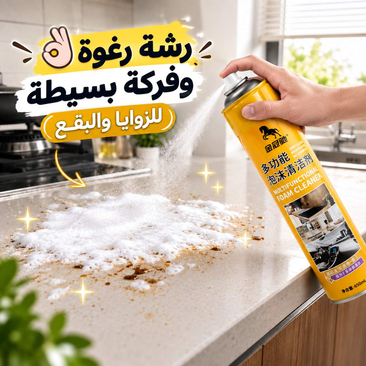 سبراي-فوم-متعدد-الاستخدامات-للتنظيف-الجاف-وإزالة-البقع-مع-فرشة-مدمجة-680-ملي_All_28786_8.jpeg سبراي فوم متعدد الاستخدامات للتنظيف الجاف وإزالة البقع مع فرشة مدمجة 680 ملي - الصورة 1