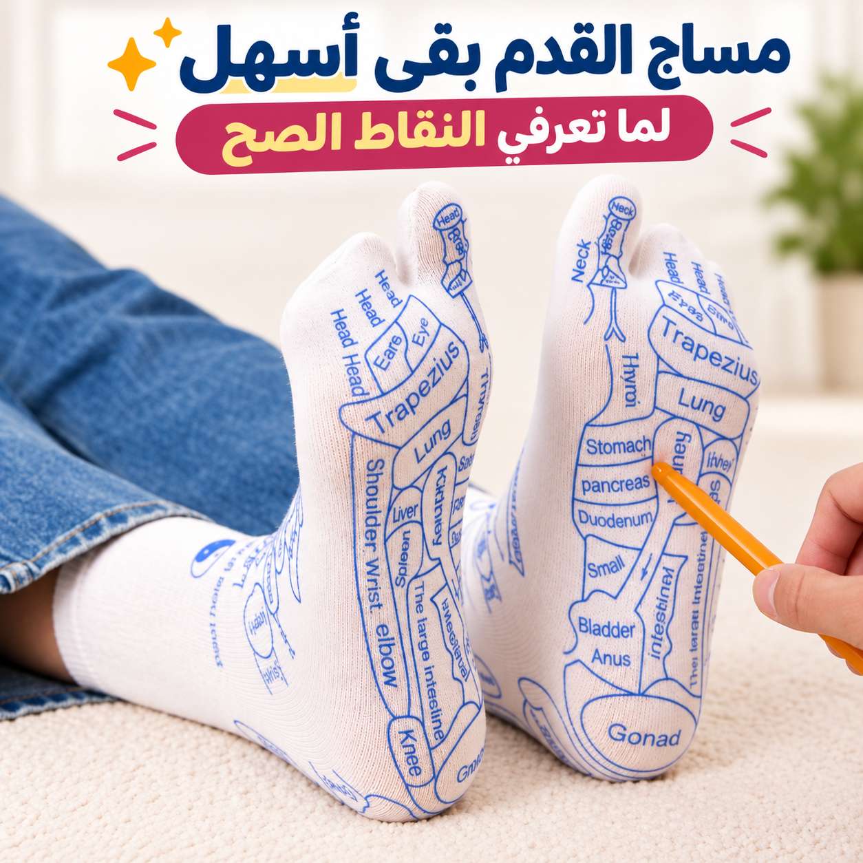 شراب-العلاج-الانعكاسي-لراحة-القدمين-مع-أدوات-لتدليك-القدمين_All_28768_8.jpeg شراب العلاج الانعكاسي لراحة القدمين مع أدوات لتدليك القدمين - الصورة 1