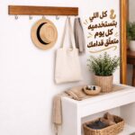شماعة حوائط 5 هوك لتعليق الملابس أو ادوات المطبخ والحمام بلزق دبل فيس قوي