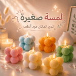 شمعة ميني بابلز معطرة بروائح مختلفة للديكور مقاس 4 سم