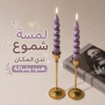 طقم شموع بتصميم تويست قطعتين مقاس 19 سم بألوان مختلفة