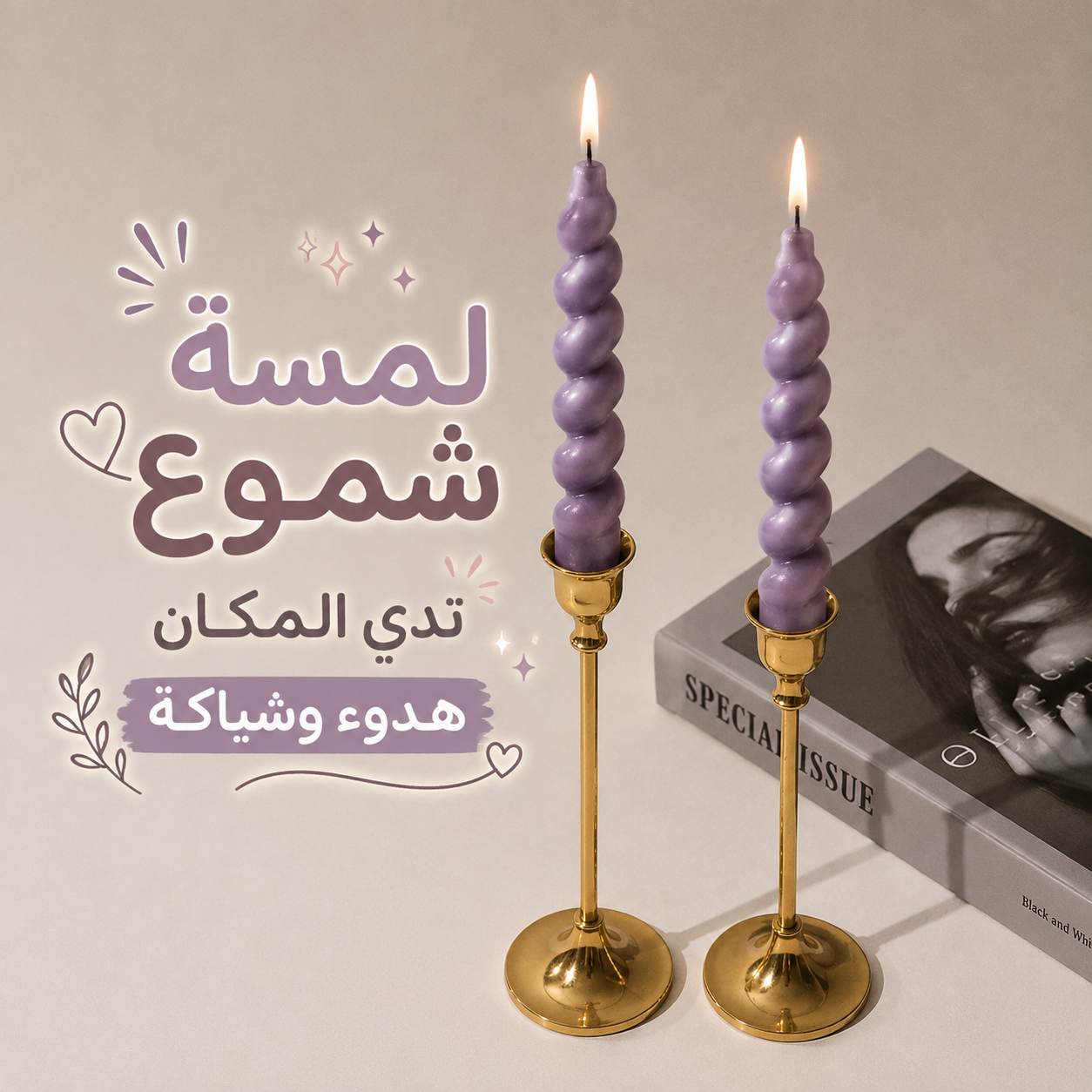طقم-شموع-بتصميم-تويست-قطعتين-مقاس-19-سم-بألوان-مختلفة_All_29037_8.jpeg طقم شموع بتصميم تويست قطعتين مقاس 19 سم بألوان مختلفة - الصورة 1