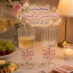 طقم كاسات لتقديم العصائر زجاج بتصميم فيونكة بارزة 6 قطع