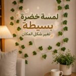 فرع زرع أخضر صناعي للديكور بطول 2.2 متر