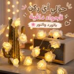فرع ورد مضي 30 وردة ليد بطول 3.5 متر  للديكور والمناسبات