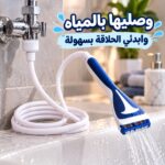 ماكينة حلاقة يدوية بتقنية الماء المتدفق للرجال والنساء