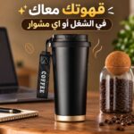 مج حراري استانليس ستيل 520 ملي بشاليموه وغطاء محكم الغلق ويد للجيم و الجامعة والرحلات
