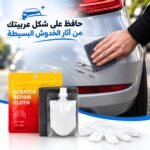 مجموعة إصلاح وتلميع خدوش طلاء السيارة