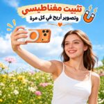 مقبض مغناطيسي  للتحكم في كاميرا الهاتفي مع زر غالق لاسلكي قابل للفصل مناسب ايفون واندرويد