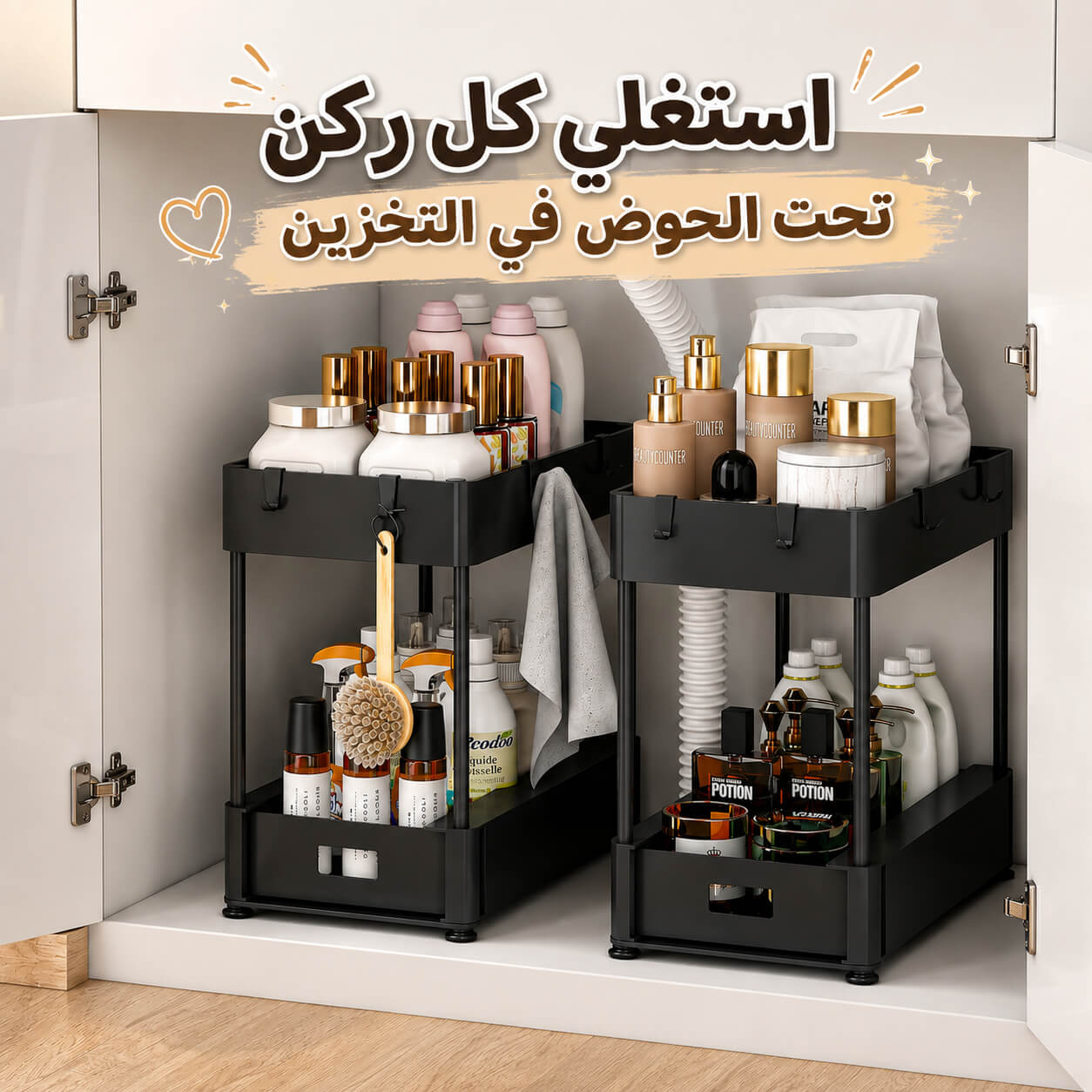منظم-درف-المطبخ-وتحت-الحوض-لتنظيم-أدوات-المطبخ-أو-أدوات-الاستحمام_All_28697_8.jpeg منظم درف المطبخ وتحت الحوض لتنظيم أدوات المطبخ أو أدوات الاستحمام - الصورة 1