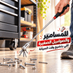 أداة التقاط مغناطيسية قابلة للتمدد لالتقاط المسامير والقطع المعدنية بإضاءة LED