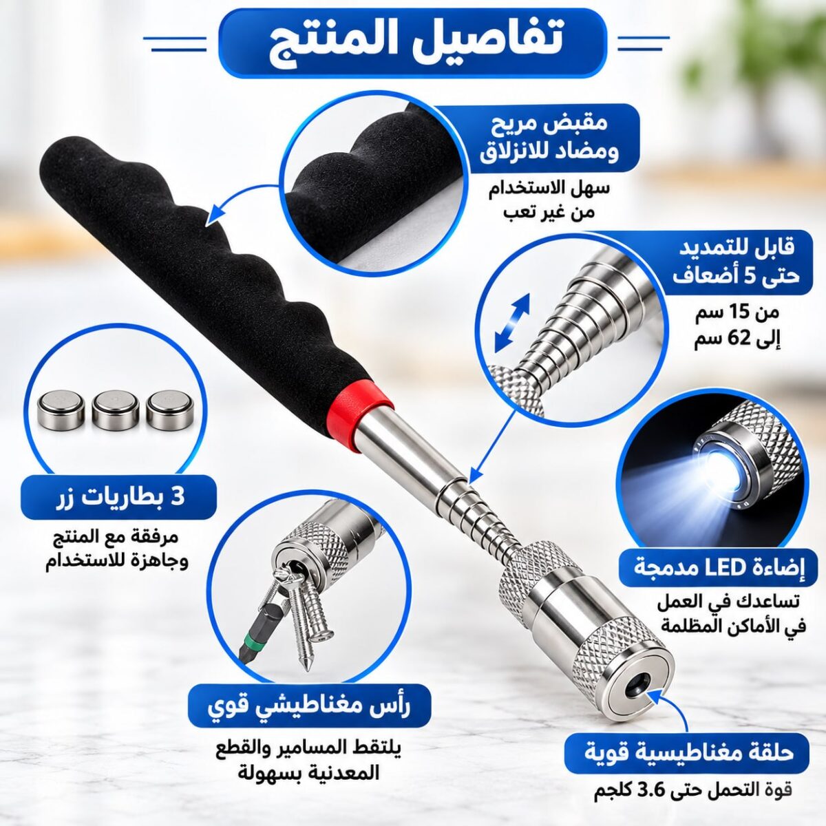 ⁦أداة التقاط مغناطيسية قابلة للتمدد لالتقاط المسامير والقطع المعدنية بإضاءة LED⁩ - الصورة ⁦10⁩