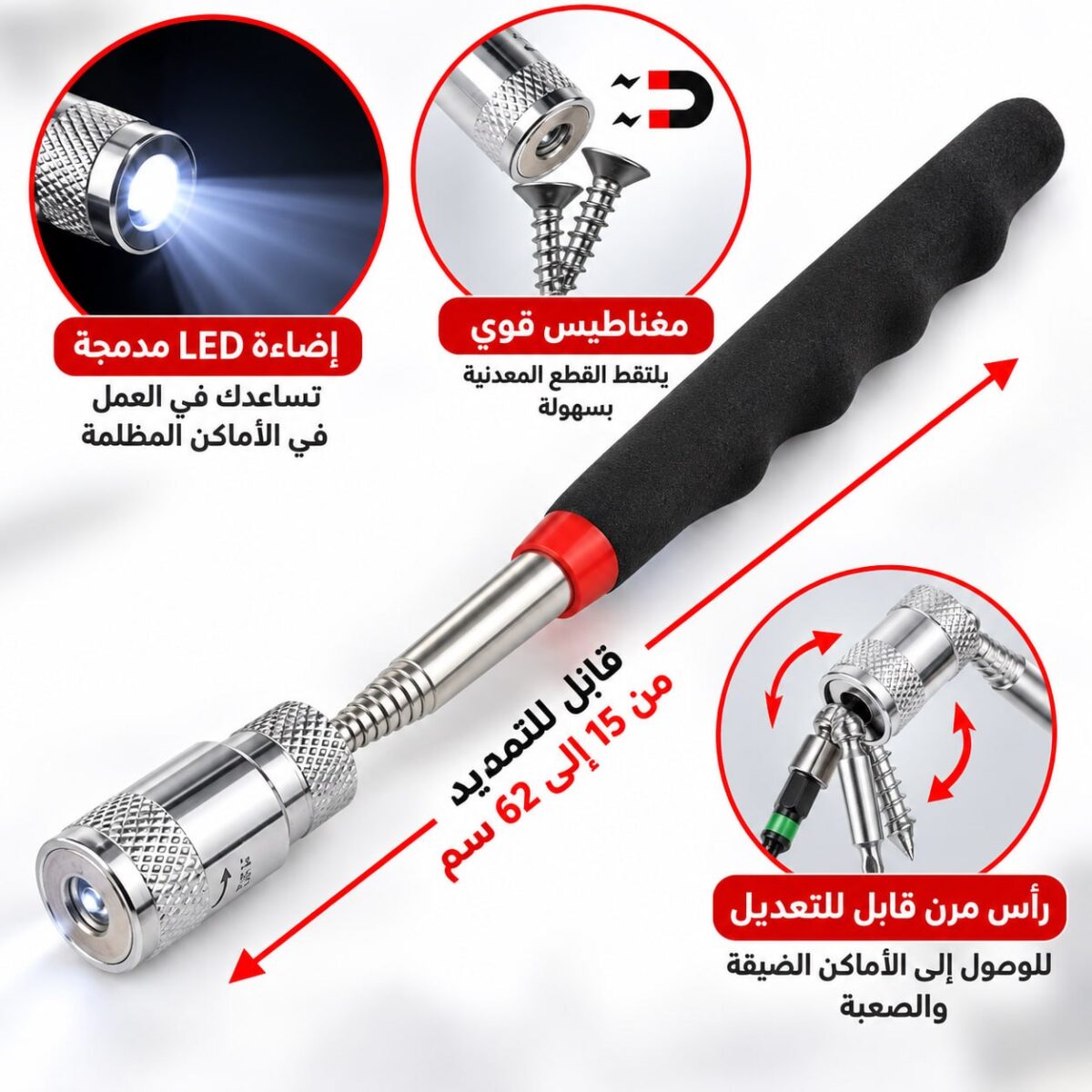 ⁦أداة التقاط مغناطيسية قابلة للتمدد لالتقاط المسامير والقطع المعدنية بإضاءة LED⁩ - الصورة ⁦11⁩