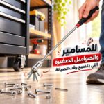 أداة التقاط مغناطيسية قابلة للتمدد لالتقاط المسامير والقطع المعدنية بإضاءة LED