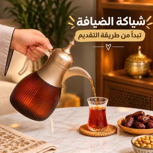 إبريق قهوة زجاجي مقاوم للحرارة لتحضير وتقديم الشاي والقهوة في وقت العزومات