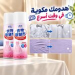 اسبراي لكي الملابس بسهولة  - 260 مل
