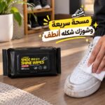 باكت مناديل مبللة لتنظيف وتلميع الأحذية _مكون من 80 مناديل