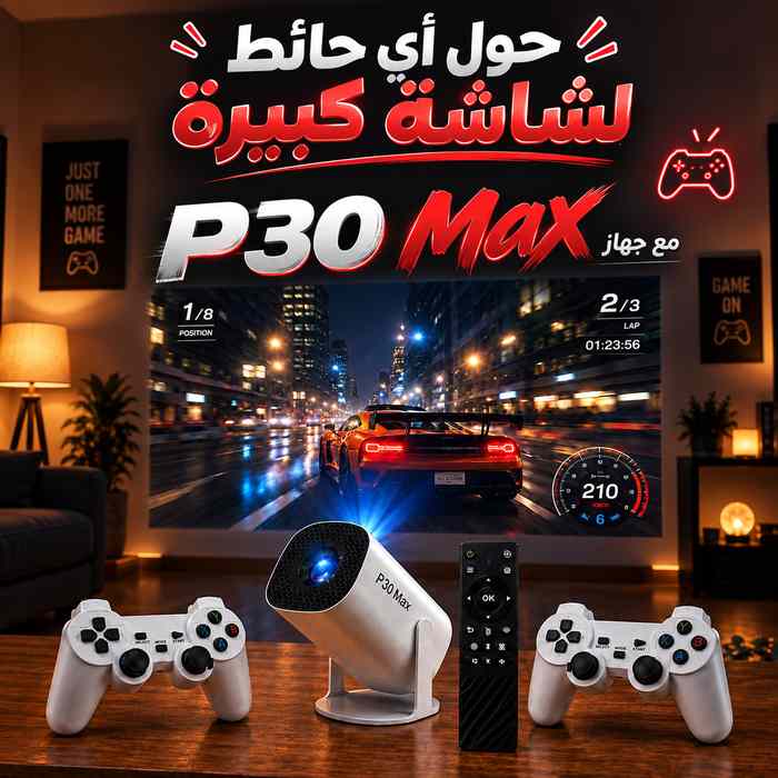 بروجكتور-سمارت-P30-Max-للأفلام-والألعاب-مع-2-ذراع-تحكم-ودعم-4K-وWiFi-ودوران-180-درجة_All_28889_8.jpeg بروجكتور سمارت P30 Max للأفلام والألعاب مع 2 ذراع تحكم ودعم 4K وWiFi ودوران 180 درجة - الصورة 1