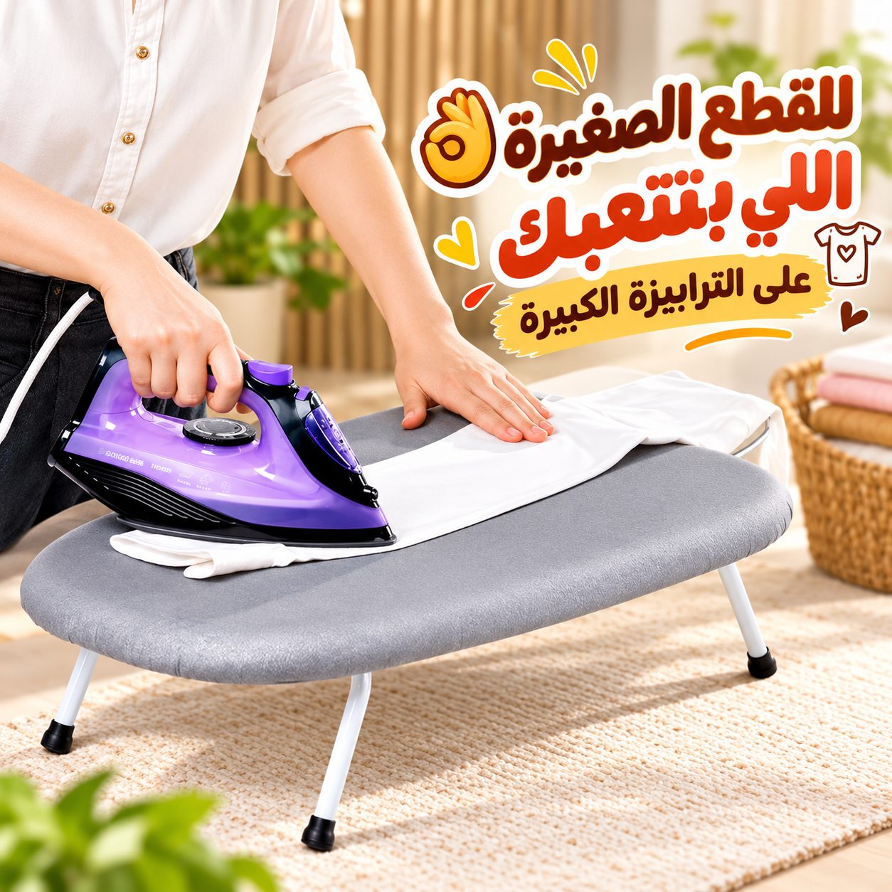ترابيزة-مكواة-ميني-بأرجل-قابلة-للطي_All_8280_8.jpeg ترابيزة مكواة ميني بأرجل قابلة للطي - الصورة 1