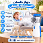 ⁦جهاز استنشاق البخار  لجلسات التنفس للأطفال والكبار⁩ - الصورة ⁦5⁩