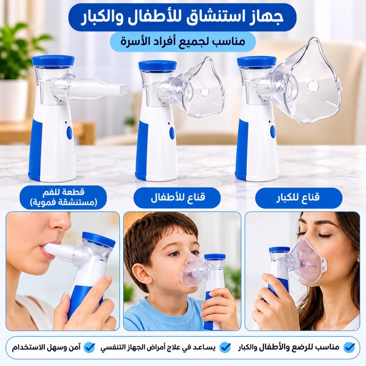 ⁦جهاز استنشاق البخار  لجلسات التنفس للأطفال والكبار⁩ - الصورة ⁦4⁩