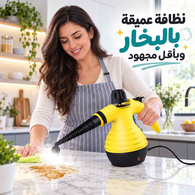 جهاز-البخار-للتنظيف-والتعقيم-وإزالة-الدهون-بطريقة-فعالة-بقدرة-1000-واط_All_12133_8.jpeg جهاز البخار للتنظيف والتعقيم وإزالة الدهون بطريقة فعالة بقدرة 1000 واط - الصورة 1