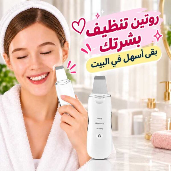 جهاز تنظيف البشرة بالموجات فوق الصوتية لإزالة الرؤوس السوداء قابل للشحن بيو اس بي