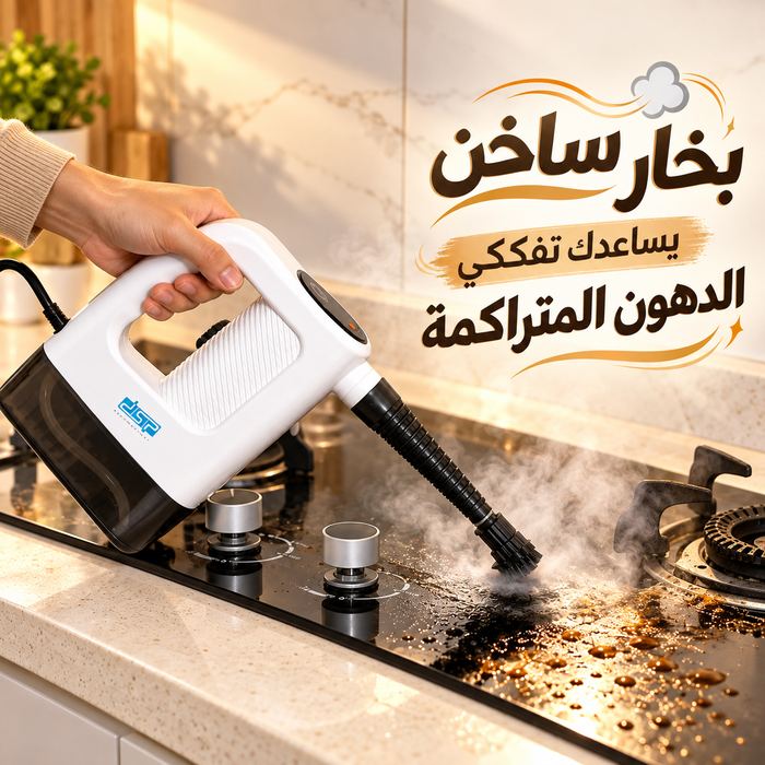 جهاز-تنظيف-بالبخار-DSP-KD2100-متعدد-الاستخدامات-15-في-1-بقوة-1200-وات-وضغط-3-بار_All_29063_8.jpeg جهاز تنظيف بالبخار DSP KD2100 متعدد الاستخدامات 15 في 1 بقوة 1200 وات وضغط 3 بار - الصورة 1