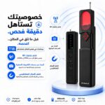 ⁦جهاز كشف الكاميرات المخفية وأجهزة التنصت وتتبع GPS محمول للسفر والفنادق⁩ - الصورة ⁦10⁩
