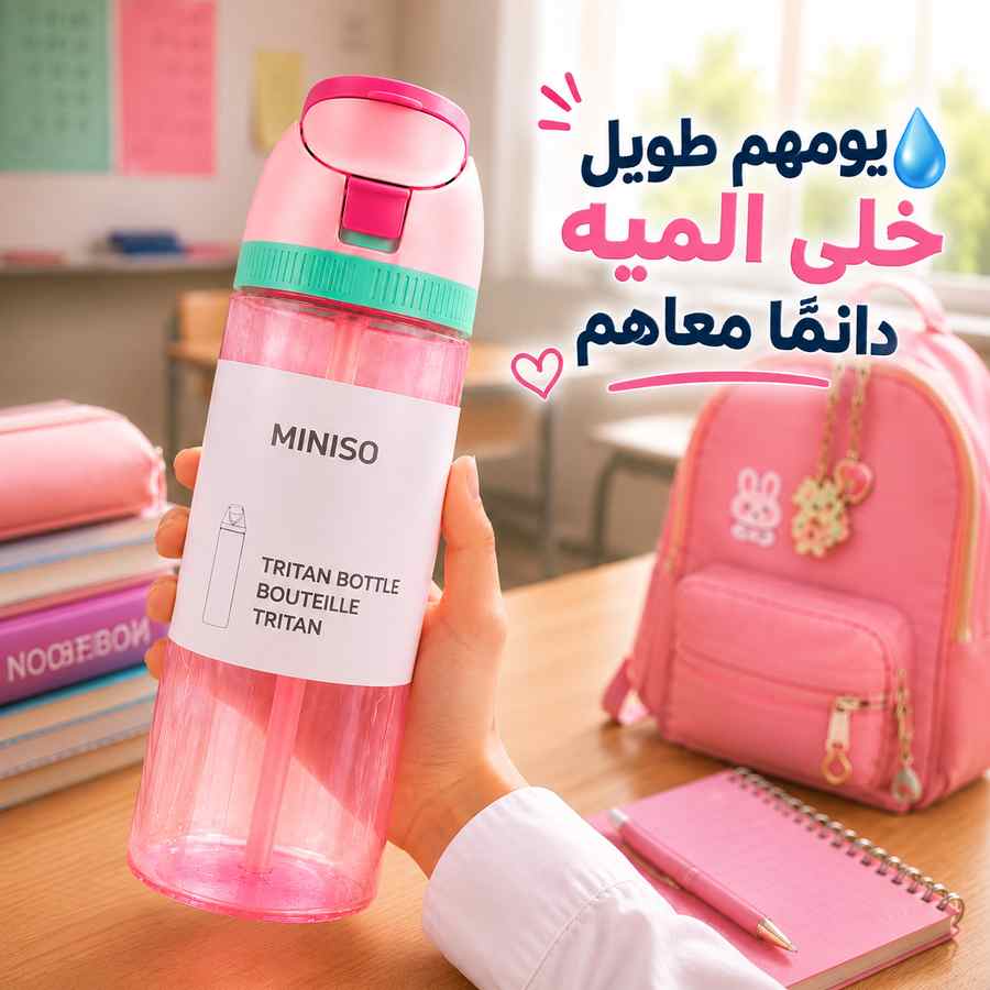 زجاجة-مياه-850-مل-بغطاء-محكم-وشريط-لسهولة-الحمل-للمدرسة-والاستخدام-اليومي_All_28967_8.jpeg زجاجة مياه 850 مل بغطاء محكم وشريط لسهولة الحمل للمدرسة والاستخدام اليومي - الصورة 1