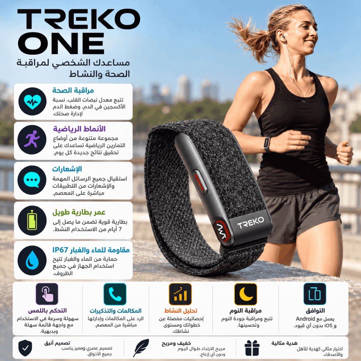 ⁦سوار TREKO ONE الذكي بدون شاشة لمتابعة الصحة واللياقة البدنية مع بلوتوث وتطبيق G band⁩ - الصورة ⁦6⁩