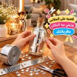 شريط زجاجي لاصق لتزيين الحوائط والمرايات بالوان مختلفة _ المقاس متر
