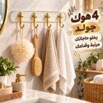 شماعة حوائط اكليريك ب 4 هوك جولد بلزق دبل فيس قوي لسهولة التعليق