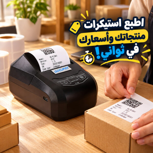 طابعة ملصقات وباركود حرارية محمولة PT-265 بالبلوتوث مع بطارية قابلة للشحن