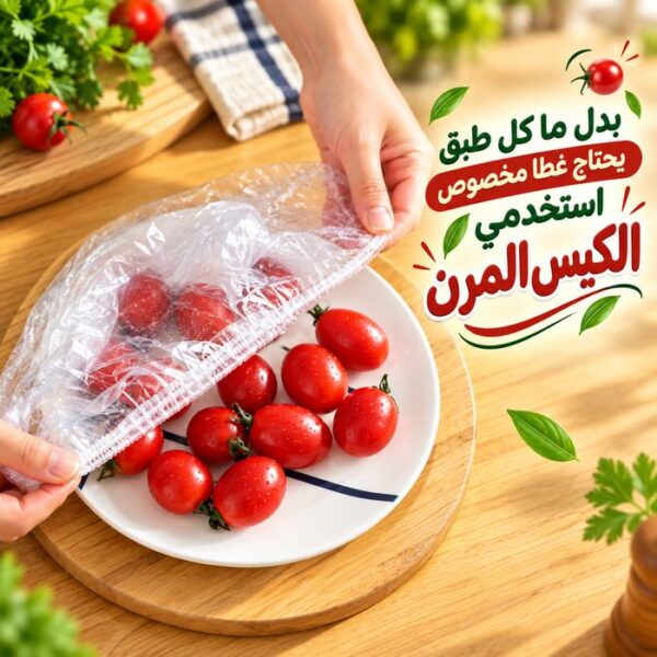 طقم اكياس 80 قطعة لتغطية الطعام مرنة قابل للتمدد