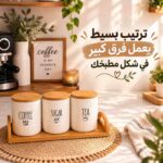 طقم برطمانات بورسلين مضلع 3 قطع بغطاء بامبو وحامل خشبي للشاي والسكر والقهوة