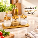طقم برطمانات زجاج 3 قطع للتوابل مع قاعدة خشب 350 مللي