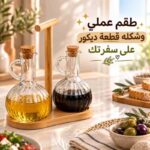 طقم زجاجات زيت وخل زجاج مع حامل خشبي للتقديم