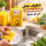 طقم ليف تنظيف الأطباق 6 قطع بدون خدش
