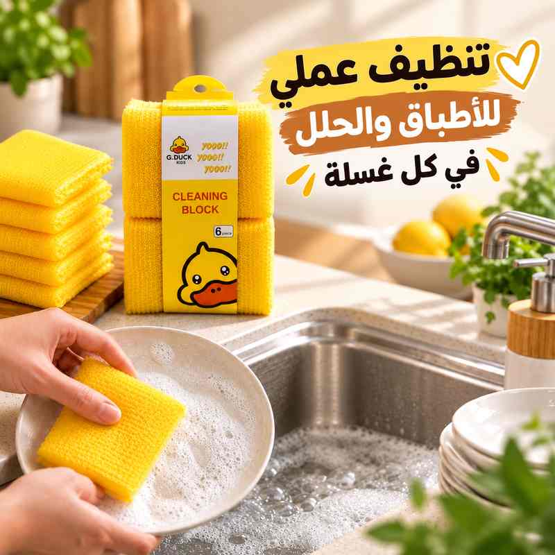 طقم-ليف-تنظيف-الأطباق-6-قطع-بدون-خدش_All_28717_8.jpeg طقم ليف تنظيف الأطباق 6 قطع بدون خدش - الصورة 1